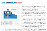 日本圆谷制作将继续上诉国产《奥特曼》动画绝不妥协