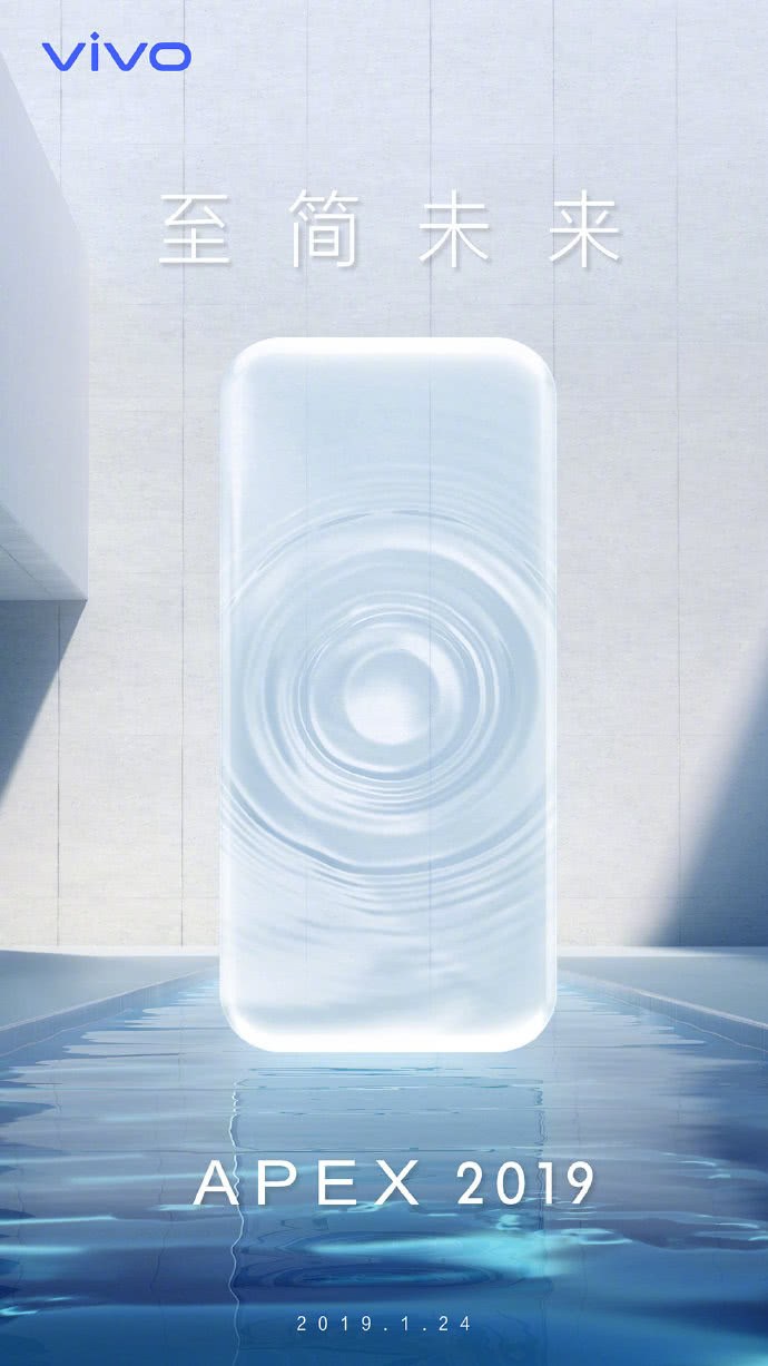 vivo第二代APEX将发布，“你从未见过的超出想像的手机”