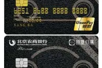 首汽约车与北京农商银行推出凤凰首约联名信用卡
