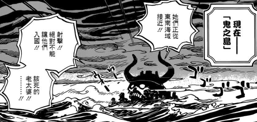 海贼王：大妈海贼团刚要到和之国就吃瘪，king的实力很强