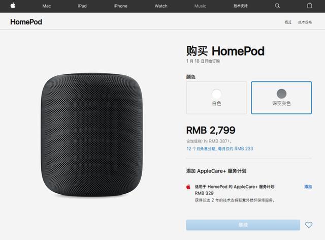 变着法儿降价苹果国货版HomePod开售即打折