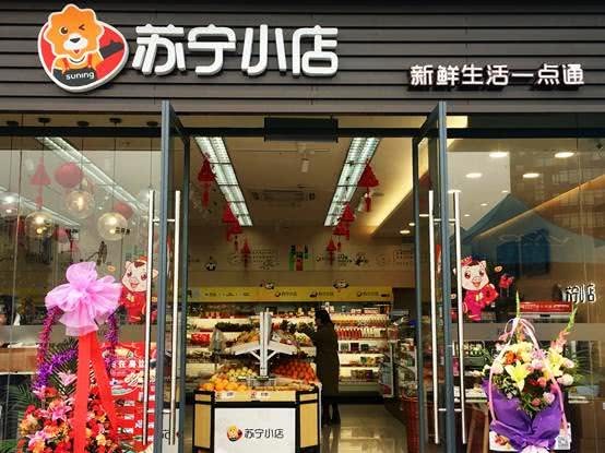 上海苏宁小店交出一周年成绩单：已开600家一年开到1500家
