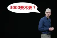 低价“iPhone”要来了，7寸刘海屏＋A12，售价三千内！