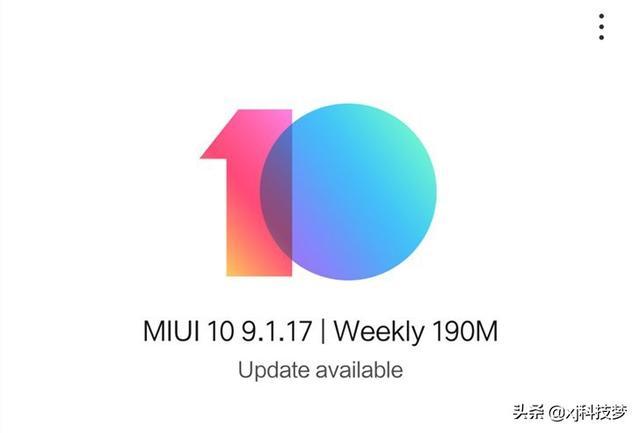 小米8刘海剪齐了！MIUI10开发版v9.1.17更新