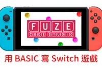 学写Game由Basic开始FUZENintendoSwitch版明年夏季推出