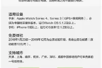中国移动eSIM一号双终端免费体验：支持iPhone及AppleWatch