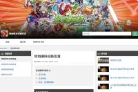 做攻略做到上市日本GameWith进军台湾推繁体中文网