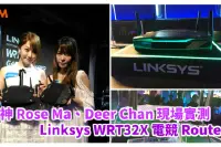 女神RoseMa、DeerChan现场实测LinksysWRT32X电竞Router