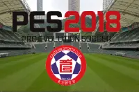 【香港劲揪】首间香港球会正式登陆WinningEleven2018