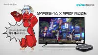 可以用电视机上盒来玩手游！韩国Hammer×D'Live首发合作《犬夜叉Mobile》2019年即将推出