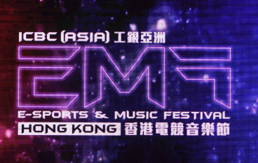 【暑期活动】香港电竞音乐节八月开幕LOL世界冠军表演赛网上任睇