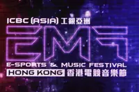 【暑期活动】香港电竞音乐节八月开幕LOL世界冠军表演赛网上任睇