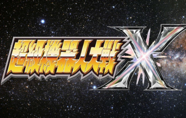 《超级机器人大战X》繁体中文版2018年3月29日与日本同步发售！