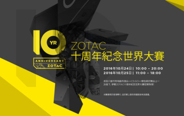 CS:GO世界级对战！ZOTAC十周年纪念世界大赛