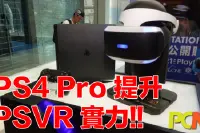 【叔叔不行鸟】用PS4Pro玩VR真系靓到喊出来！！