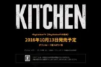 PSVR恐怖体验作《Kitchen》10月13日同步推出