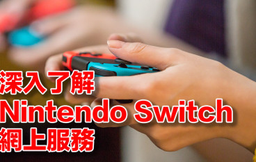 NintendoSwitch对战要入会监管儿童用手机
