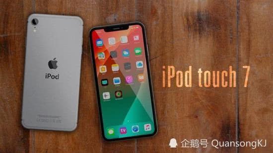 苹果iPodTouch7曝光：A11＋刘海屏＋后置单摄！