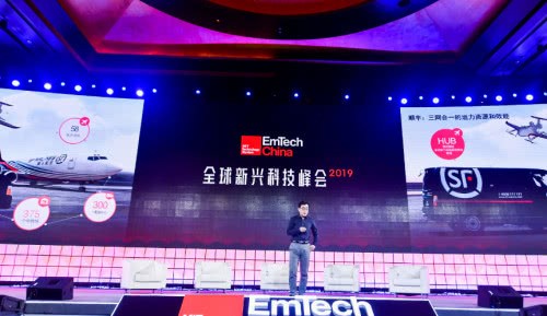 AI赋能智慧物流顺丰科技亮相2019EmTechChina峰会