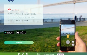 PokemonGo正式在日本推出