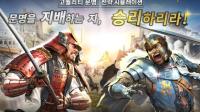 模拟战略SLG《文明战争》韩国GooglePlay正式推出，无尽战火一触即发