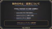 《FinalFantasyXV》游戏总监“田畑端”正式宣布离职！《FFXV》多项DLC外传宣布中止开发