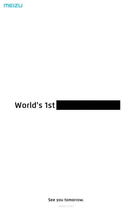 厚积薄发！魅族23日发布世界级产品，黑科技创未来？