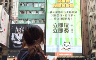女版主Vs功夫熊猫30秒大银幕接包大挑战！