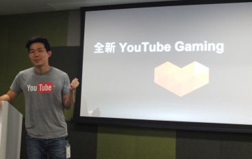 直播打机赚赞助香港正式发布YouTubeGaming