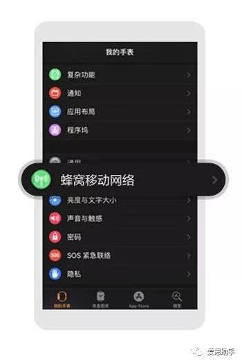 AppleWatch开通中国移动eSIM蜂窝数据电话上网功能教程