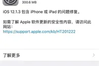 苹果正式推送iOS正式版双SIM卡暂不断流了