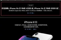 苹果真会玩！官网旧手机换购iPhoneXR要白送苹果一部6系列