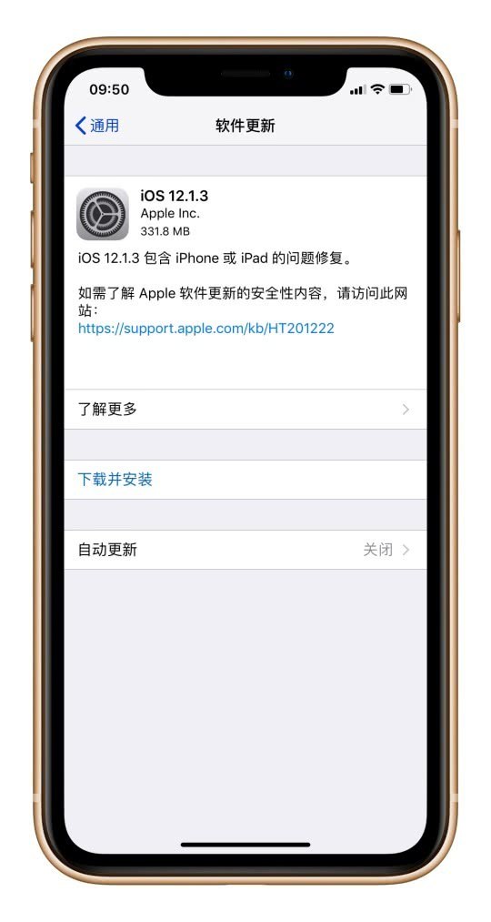 苹果iOS正式版推送：双卡信号有救了