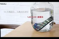 魅族Zero正式官宣号称世界第一款无开孔Android