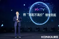 KKTV发布T5/V5系列电视新品将于情人节当天正式发售