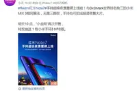 Redmi红米Note7超级夜景功能上线明日10点再次开售