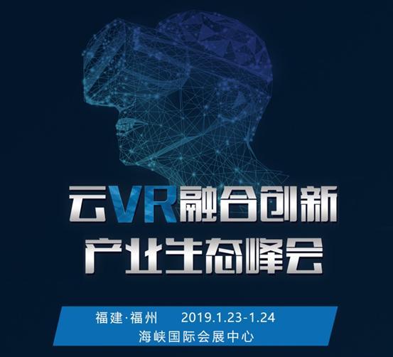 七鑫易维眼球追踪引领云VR产业感知交互新变革