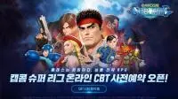 Capcom人气系列角色大集结！《卡普空超级联盟Online》韩国封测招募正式展开