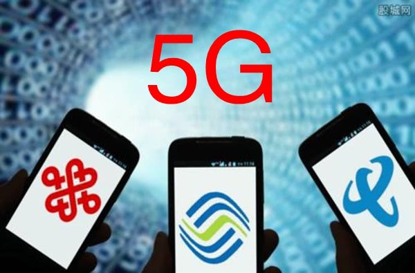 中国三大运营商争相推进5G商用，将加速5G普及