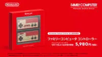 NintendoSwitch推出专属FC红白机摇杆登场，9月19日起开放日本预约