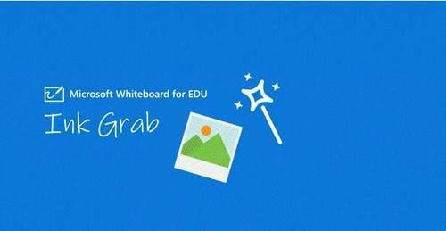 用于EDU预览的Whiteboard已在全球Windows10和iPad上推出