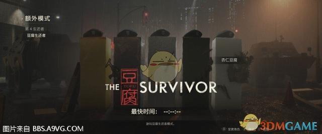《生化危机2：重制版》全豆腐解锁方法介绍