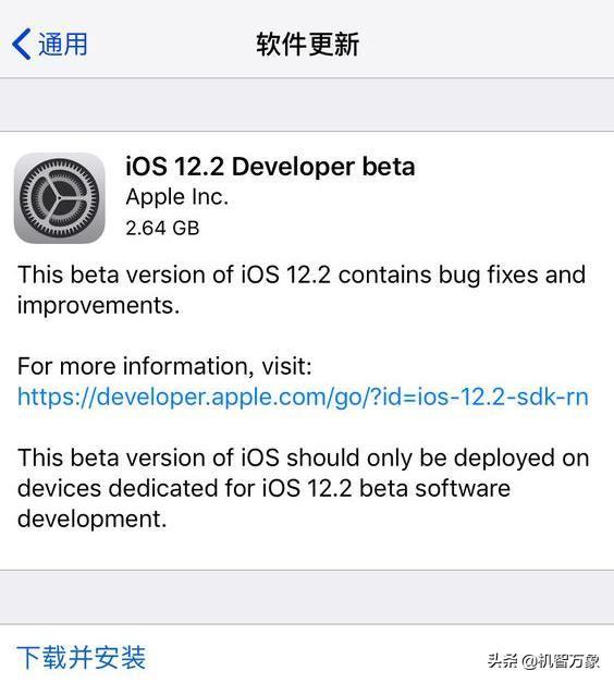 透露的新品可关注苹果再推iOS12.2beta1新增了功能却不建议更新
