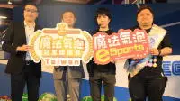 【TGS2019】《魔法气泡eSports》正式进军台湾电竞！职业级冠军锦标赛即将正式开战