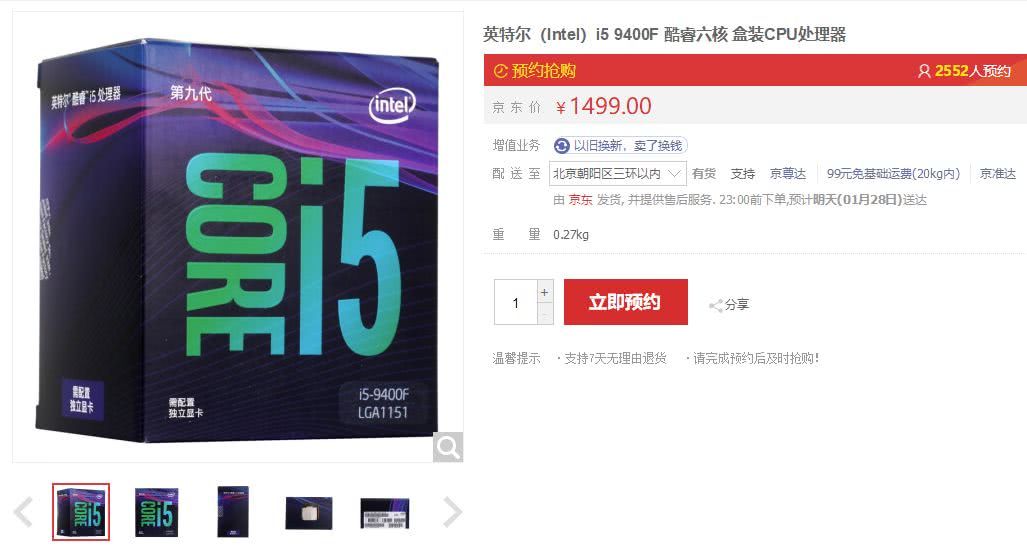 Intel无核显酷睿i5-9400F上市；一大波儿5G手机要来了…