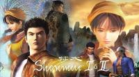 开放世界先驱之作《莎木I&II》PS4繁体中文版8月22日发售