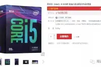 Intel无核显酷睿i5-9400F上市