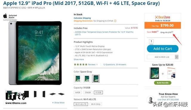 顶配12.9英寸iPadPro：直降480美元
