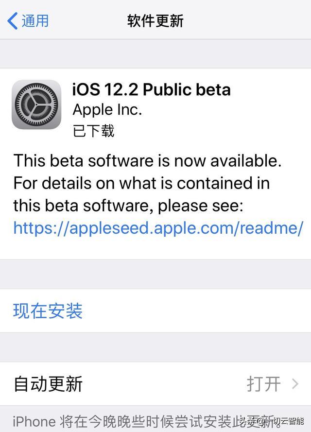 苹果iOS12.2最新更新偏重于苹果智能家庭！
