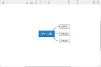 XMindZEN（全新思维导图软件）v9.0.6中文特别版